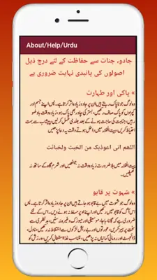 Ruqyah Manzil android App screenshot 0