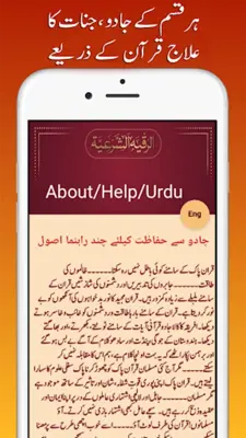 Ruqyah Manzil android App screenshot 1